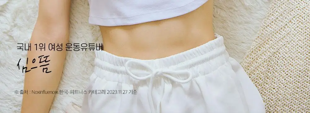 [심으뜸PICK] 비브리브 꼬박꼬밥 단백질쉐이크 600g 2통+보틀 증정 기획 상세페이지 10
